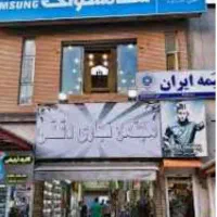 فروش-مغازه