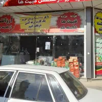 ۲۷۰ متر تجاری ، فروش ، معاوضه