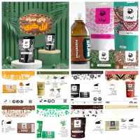 چای وانیل ،ماسالا ،کینوا