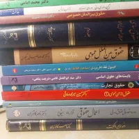 کتاب حقوقی