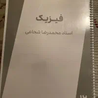 جزوه با قیمت مناسب|کتاب و مجله آموزشی|تهران, نیروی هوایی (پیروزی)|دیوار