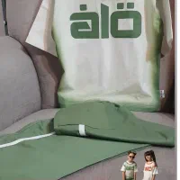تیشرت وشلوار همه کاره