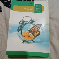 کتاب درسی یازدهم انسانی
