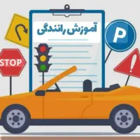آموزش رانندگی برای خانم