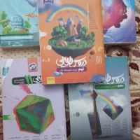 کتاب کمک درسی دروس طلایی