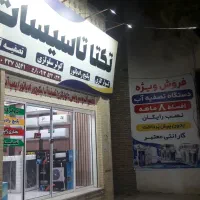 فروش ویژه تصفیه آب دم قسط