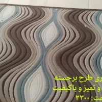 چند عدد فرش