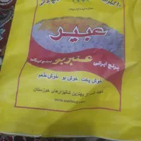 کیسه برنجی خالی