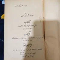 فروش چند کتاب قدیمی|کلکسیون اشیاء عتیقه|تهران, آذربایجان|دیوار