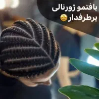 بافت مو هلندی ژورنالی افریقایی مکزیکی بافت یلدایی