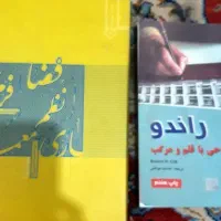 کتاب های درسی شهرسازی، معماری، طراحی شهری|کتاب و مجله آموزشی|اصفهان, سرچشمه|دیوار