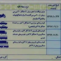 مسافر دربستی  تهران و کرج و بلعکس  و سایر شهرها|خدمات حمل و نقل|دورود, |دیوار