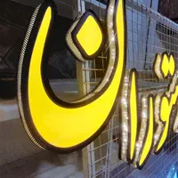 تابلوساز چلنیوم تابلوسازی چلنیوم بنر کامپوزیت نئون|فروشگاه و مغازه|مشهد, طلاب|دیوار
