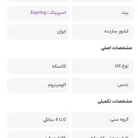 فروش کالسکه اسپرینگ مدل اسپیدا بدنه برنز|کالسکه و لوازم جانبی|شهرکرد, |دیوار