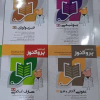 پروگنوز پزشکی