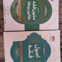 اصول و متون شعبانپور