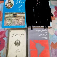 کتاب های مذهبی قدیمی|کتاب و مجله مذهبی|رشت, یخسازی|دیوار