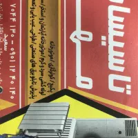 خدمات فنی و مهندسی مهر
