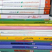 کتاب کمک درسی سال کنکور|کتاب و مجله آموزشی|آمل, |دیوار