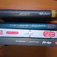 کتاب در حد نو