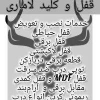 نصب و تعویض انواع قفل ارام بند توپی سیلندر
