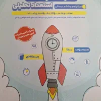 کتاب کمک آموزشی تیزهوشان ششم|کتاب و مجله آموزشی|تهران, مجیدیه|دیوار