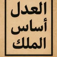 وکیل پایه یک /ملکی/حقوقی/کیفری/خانواده
