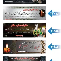 بنر تسلیت فوری|خدمات رایانهای و موبایل|قزوین, |دیوار