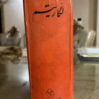 کتاب آنتیک مسائل و تمرینات لگاریتم و ریاضیات ۱۳۴۶|کتاب و مجله تاریخی|تهران, شهرک کوهسار|دیوار