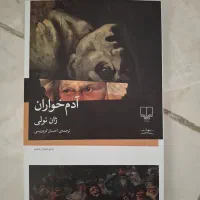 کتاب آدم خواران ژان تولی