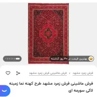 2تخته فرش 9متری طرح کهنه نما|فرش|پاکدشت, پاکدشت (مامازند)|دیوار