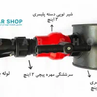 لوله بارانی لوله مه پاش نوار بارانی لوله تاشو|عمده‌فروشی|مشهد, امین آباد|دیوار
