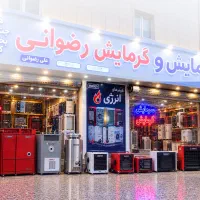 هیتر محبوب انرژی مدل 0020 موجود شد با شرایط اقساطی