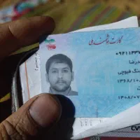 کارت ملی پیدا شده بنام حمید رضا