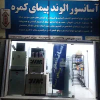 فروشگاه لوازم آسانسور