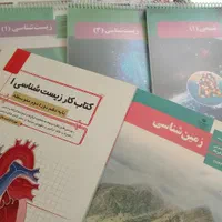 کتاب درسی و کمک درسی کنکور
