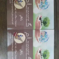 کتاب سوالات آزمون نهایی موحد