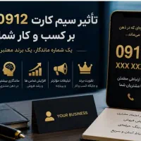 سیم کارت  کد 2