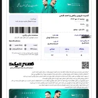 بلیط کنسرت شروین‌پناهی و‌احمدفتحی|بلیت کنسرت|بوشهر, |دیوار