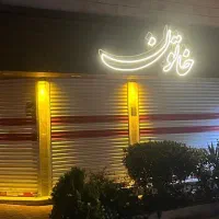 معاوضه تجاری