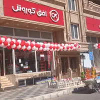 صندوقداری چیدمان و نظافت|استخدام خدمات فروشگاه و رستوران|هشتگرد, سیف آباد|دیوار