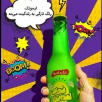 لیموناد شیشه ای تکدانه