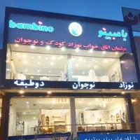 فروشنده با تجربه جهت فروش سرویس چوب