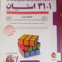 کتاب های ورودی دهم تیزهوشان