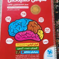 کتاب هوش