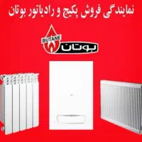 نمایندگی مجاز بوتان طرح تعویض آبگرمکن بوتان