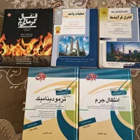 کنکور کارشناسی ارشد مهندسی شیمی
