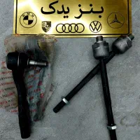 لوازم جلوبندی سیبک موج‌گیرbmw بنز فولکس یدکی پاسات