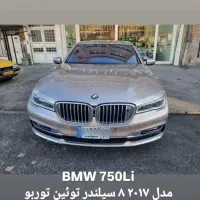 بی ام و 750Li مدل ۲۰۱۷
