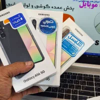 پخش عمده گوشی